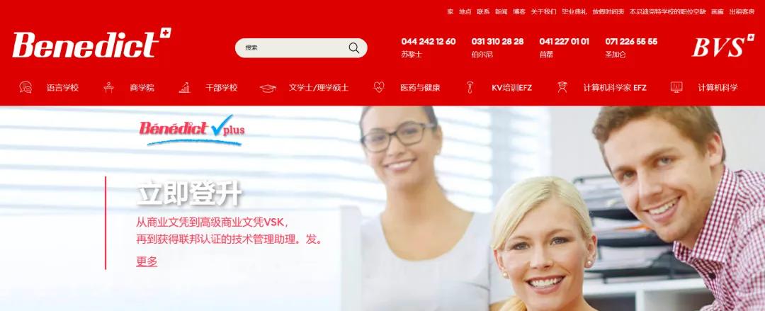 瑞士国际酒店管理学校,扒一扒苏黎世大学