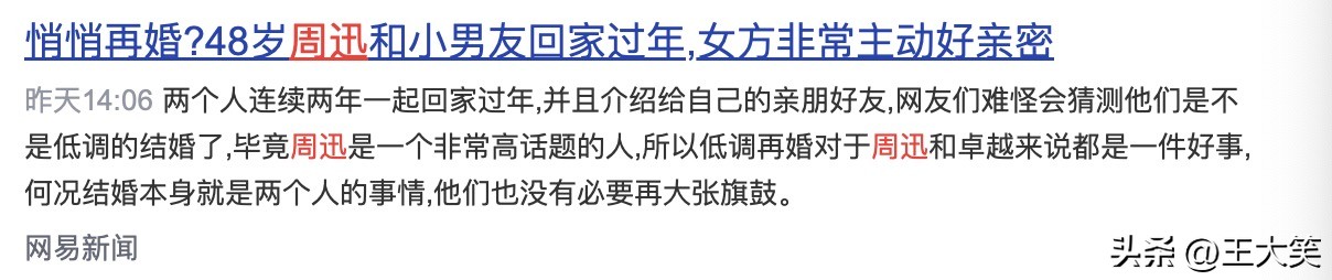 红极一时的“三旦一冰”是如何过兔年春节的?见家长?待产?
