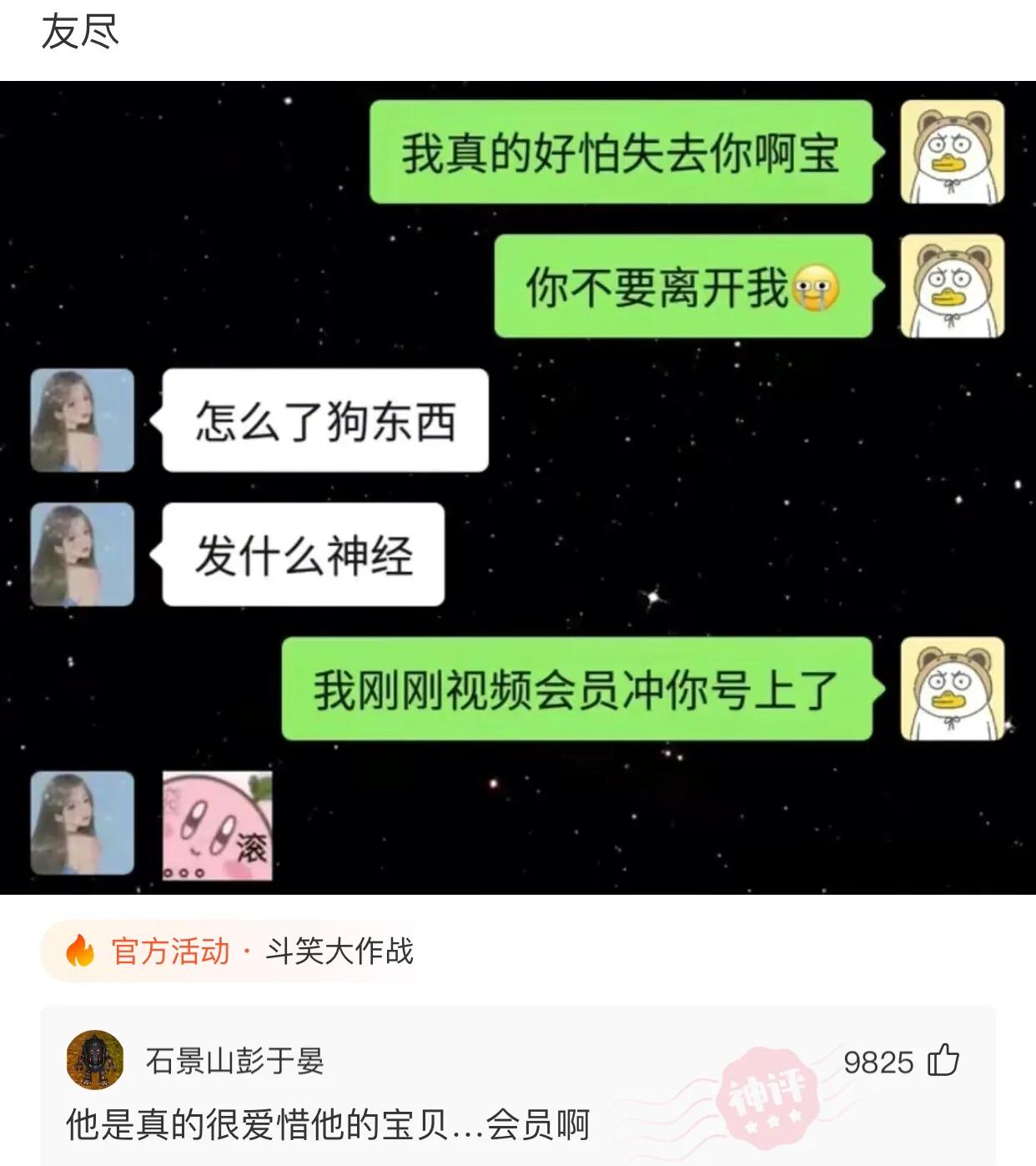 误发给女房东的微信,给老婆发短信误发给了女房东