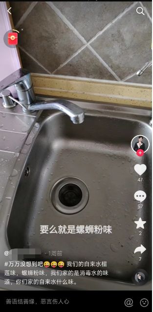 “螺蛳粉”味的自来水，牡丹江供水：请广大市民放心饮用