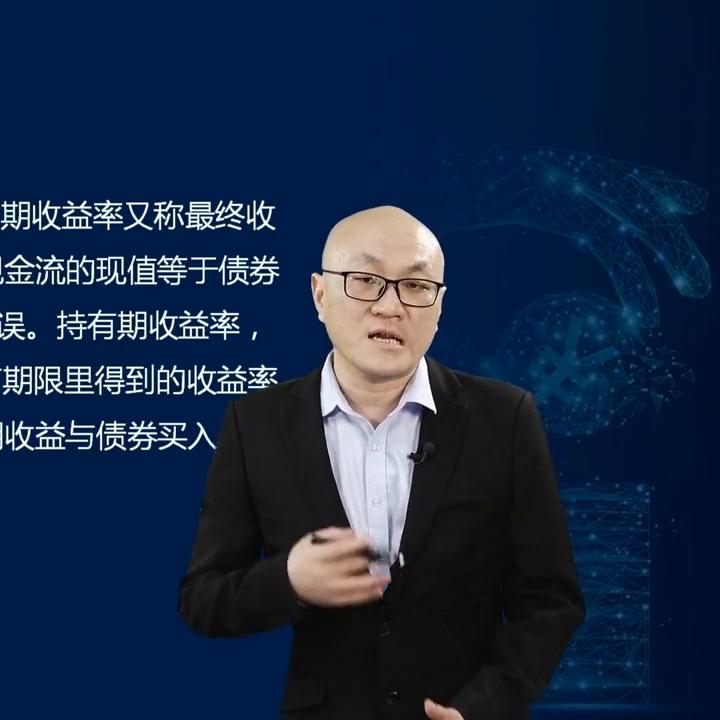 债券投资收益率的计算公式,金融利率换算基础知识