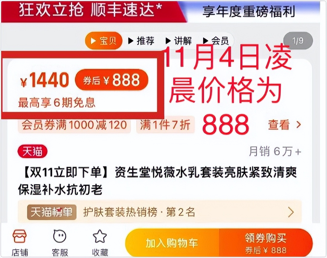 资生堂悦薇事件怎么投诉,资生堂投诉后续