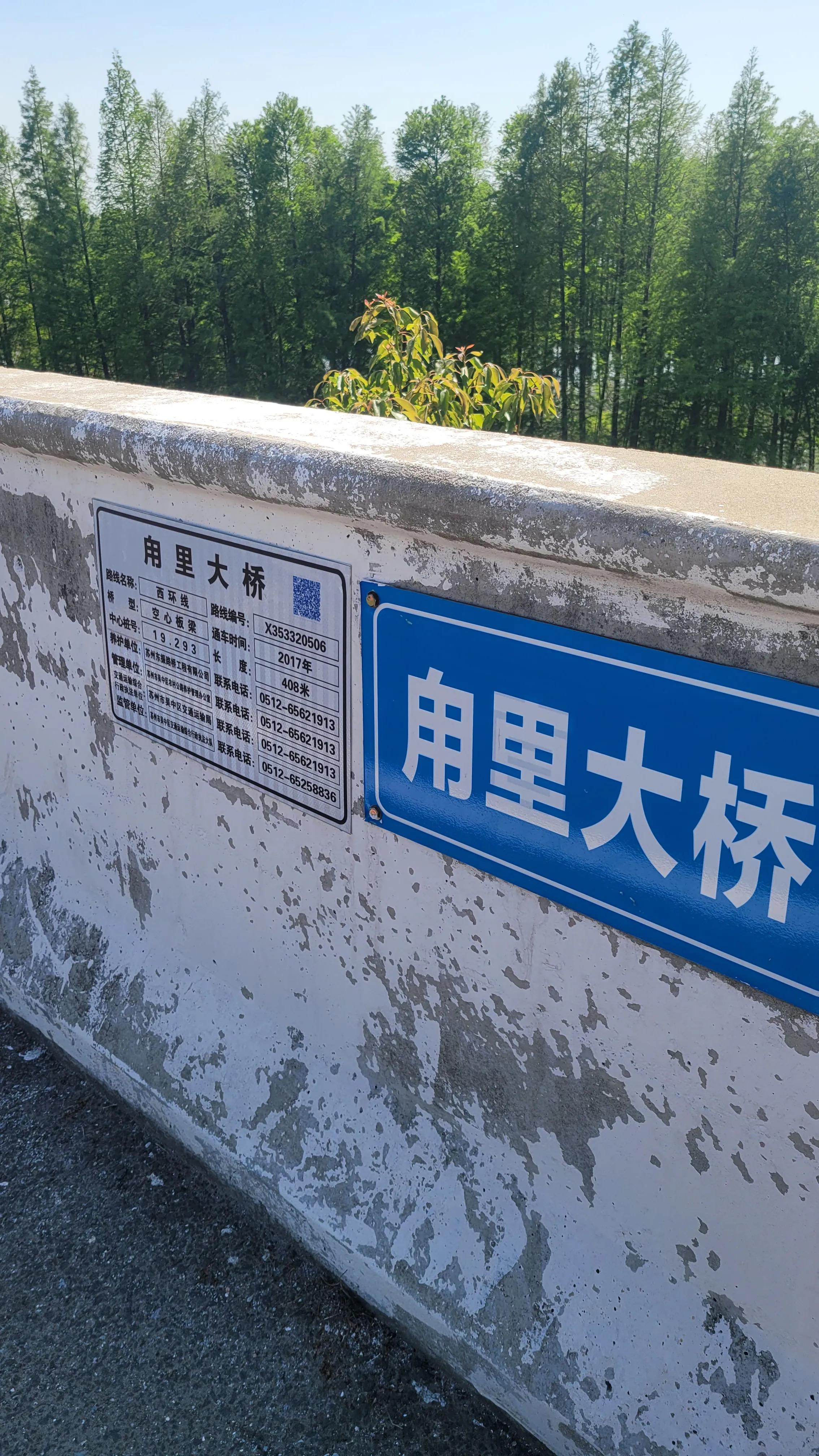 鑻忓窞澶фˉ缇庢櫙,鑻忓窞澶фˉ椋庢櫙