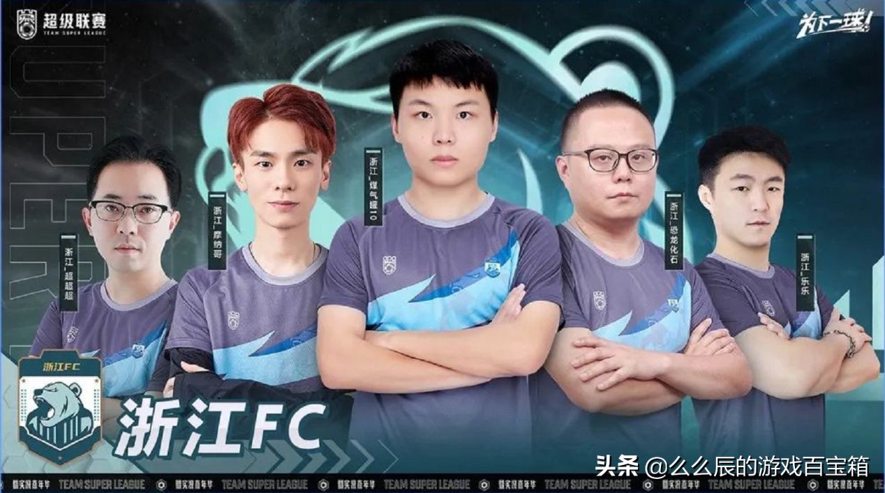 实况足球战队联赛总决赛,广州未赢够原版