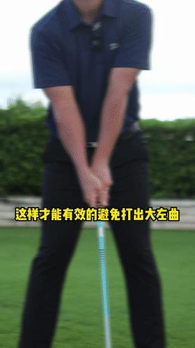 一号木杆开球偏左怎么处理,一号木开球为什么总左下坠