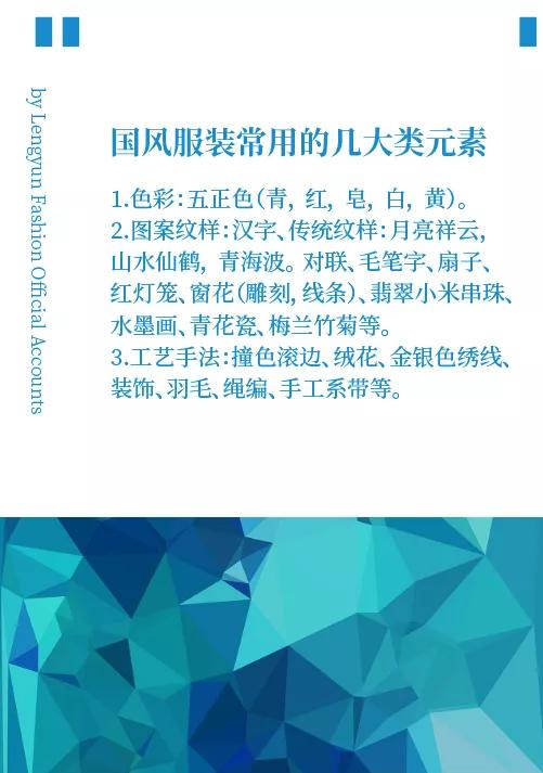 新国风中性服饰,新国风设计感服饰