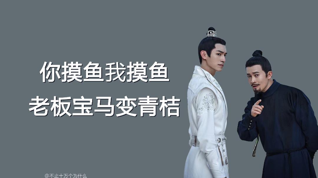 电脑壁纸|《唐朝诡事录》你刻苦我刻苦，老板年底换路虎