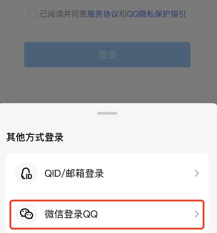 qq在新设备怎么用微信登录,qq加入鸿蒙系统了吗