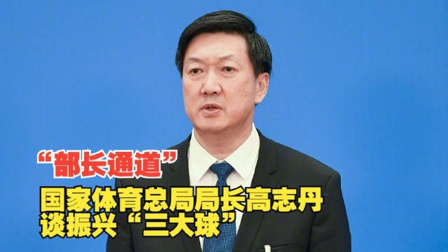 峰回路转赵新峰,高洪波下课中国足球命运何去何从