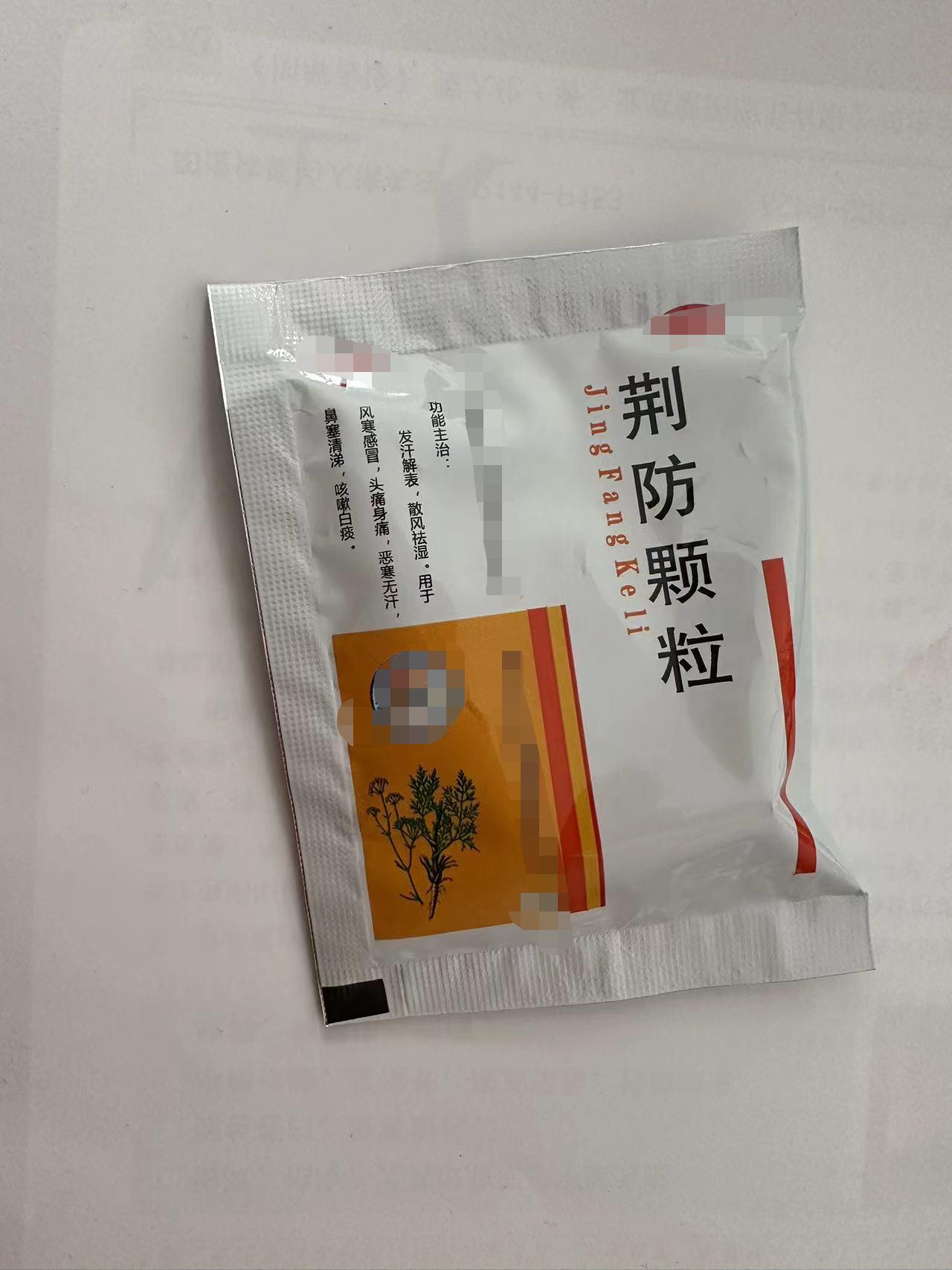 这次甲流是复阳么,中医治疗甲流寒还是热