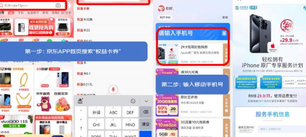 来京东11.11办理手机号卡享每月185GB大流量更送京东PLUS会员年卡