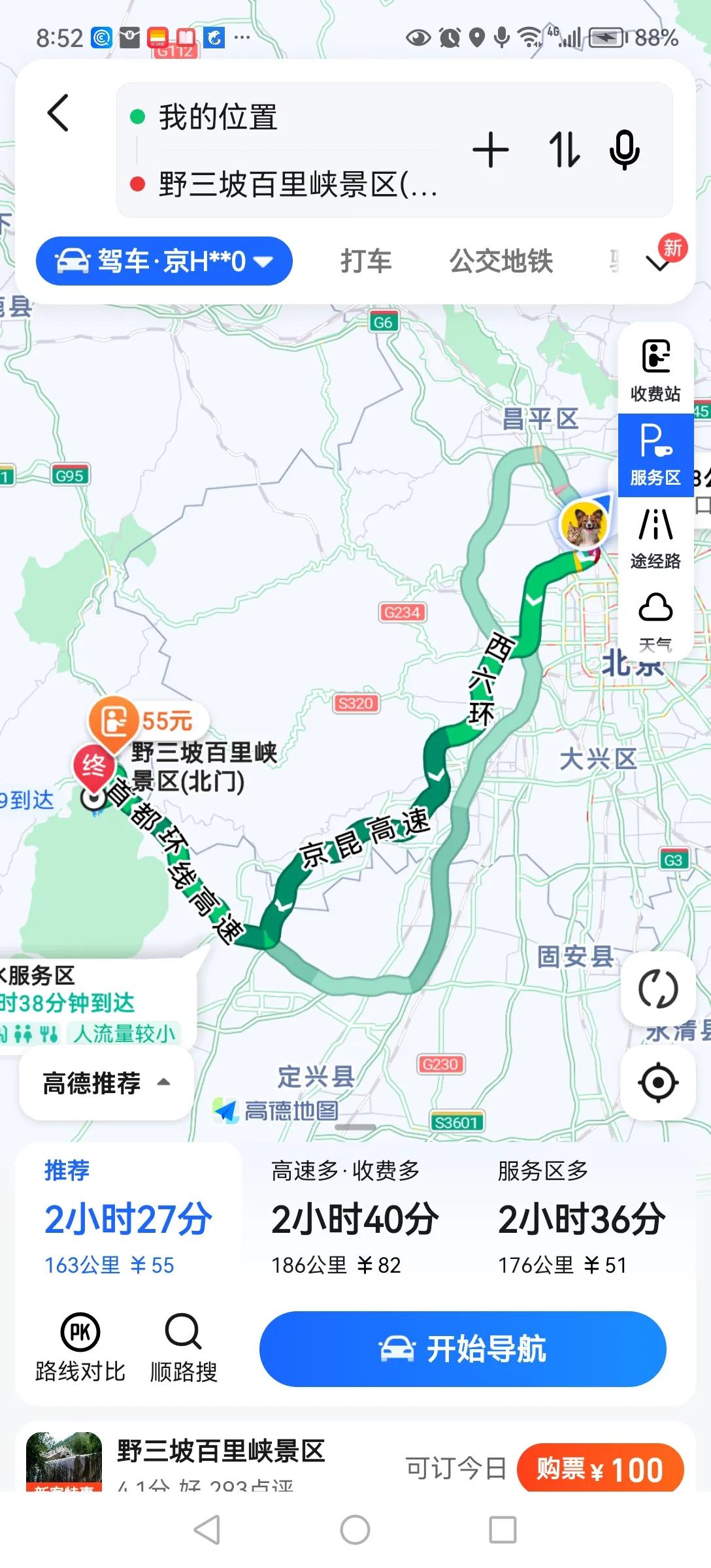 明大大原声,明大大记录生活