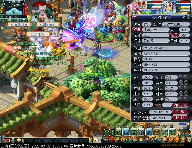 梦幻西游五庄观万寿真仙,天启五庄观万寿真仙玩法