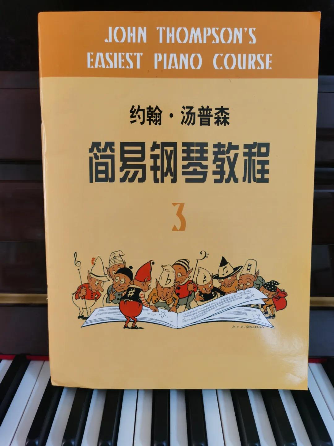 约翰汤普森的简易钢琴教程书全套,约翰汤普森简易钢琴教程入门视频