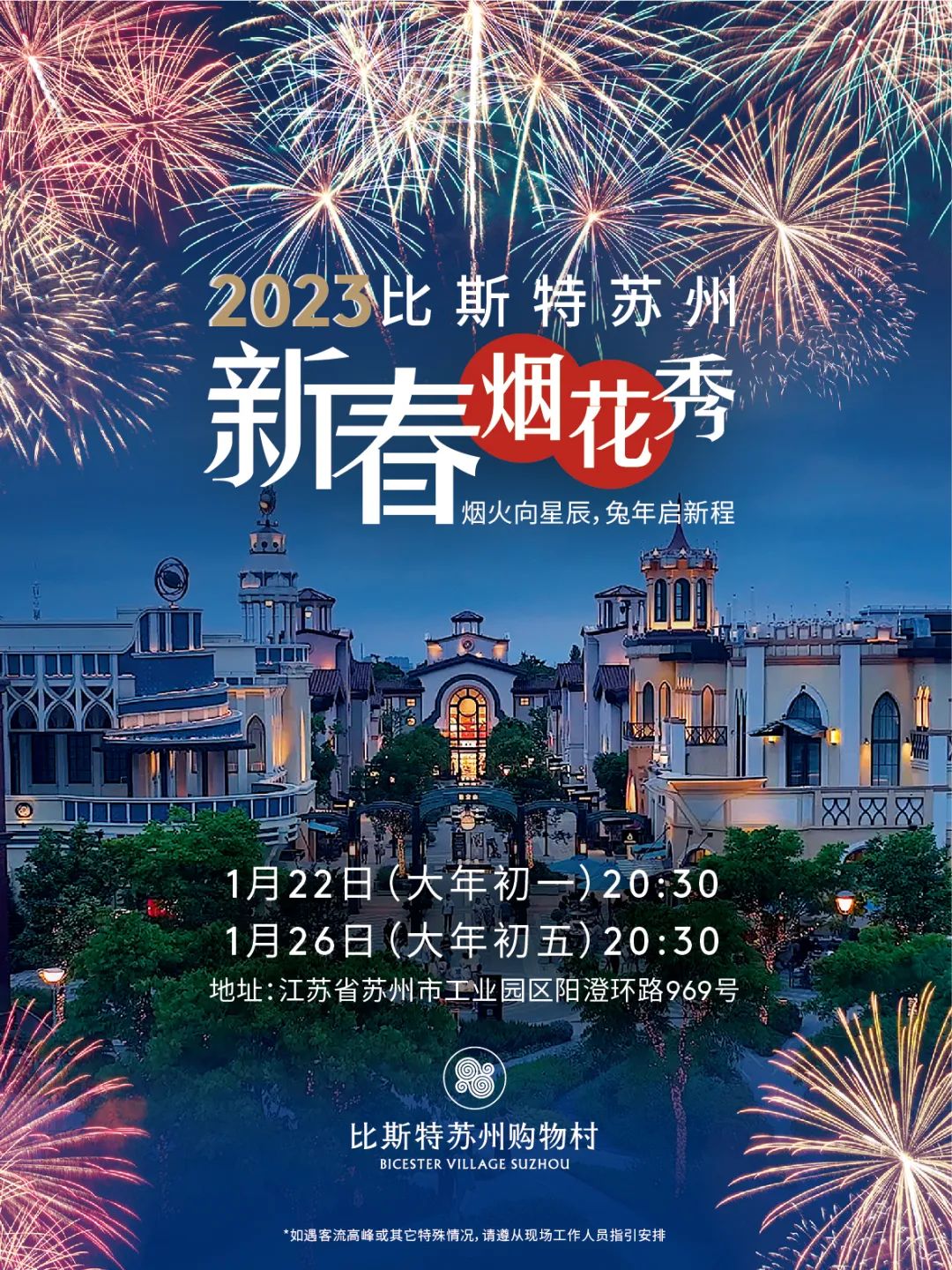 “兔”nice的春节一站式嗨玩攻略已备好，即刻出发！