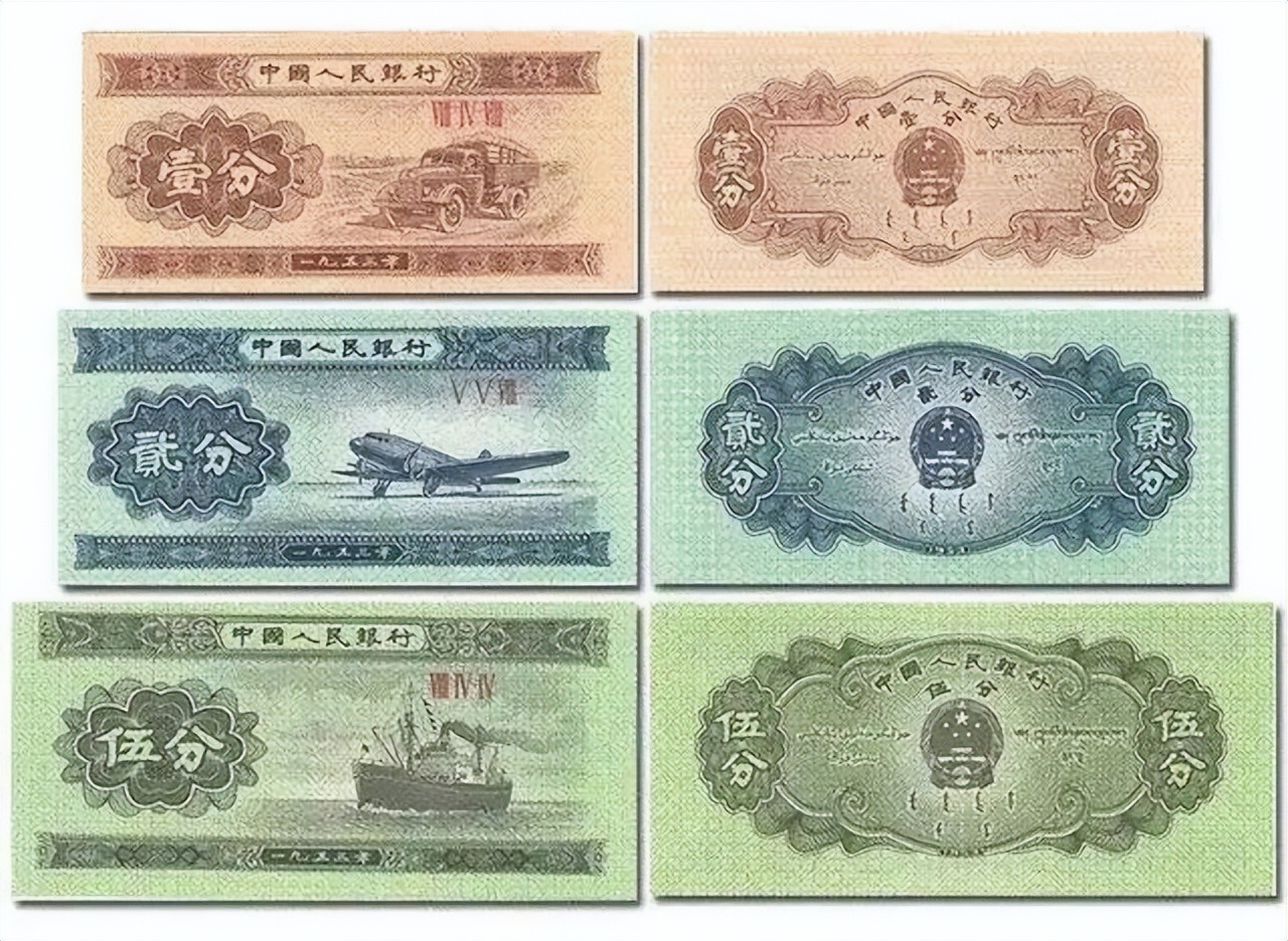 分币1953年1分2分5分最新价格表,1953年纸分币最新价格