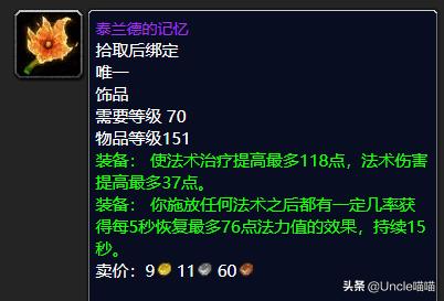 魔兽世界p3阶段奥术水晶,魔兽p3阶段炼金专精选择