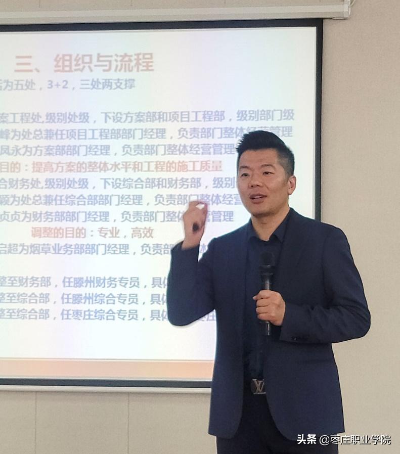 孙超保定职业技术学院,枣庄孙超