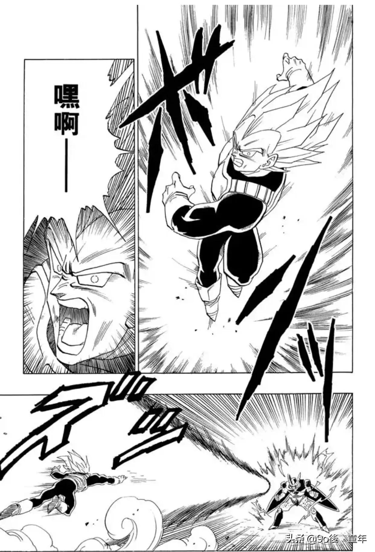 龙珠漫画悟空与布玛,龙珠沙鲁篇漫画408