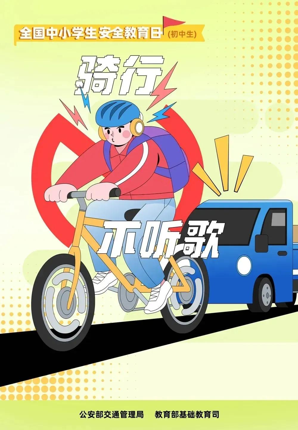 小学生安全教育日知识内容,三级安全教育和安全知识培训