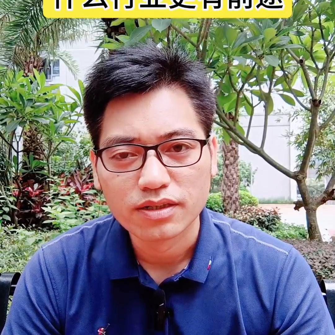 未来二十年有前途的行业,马云谈未来十大有前途行业