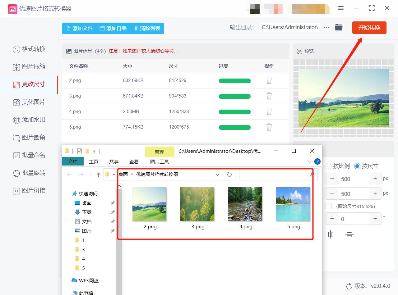 图片修改像素,怎样修改图片像素