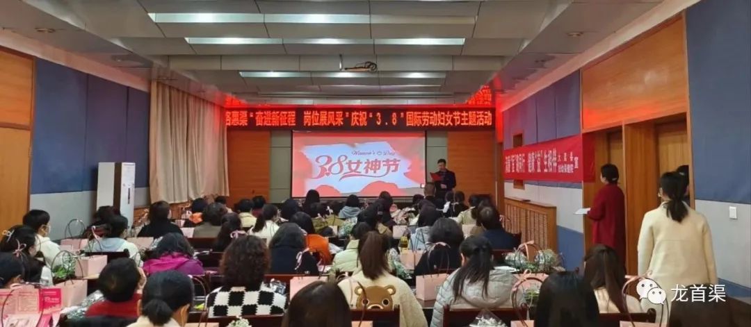 洛惠渠开展“奋进新征程岗位展风采”庆祝“3.8”劳动妇女节活动
