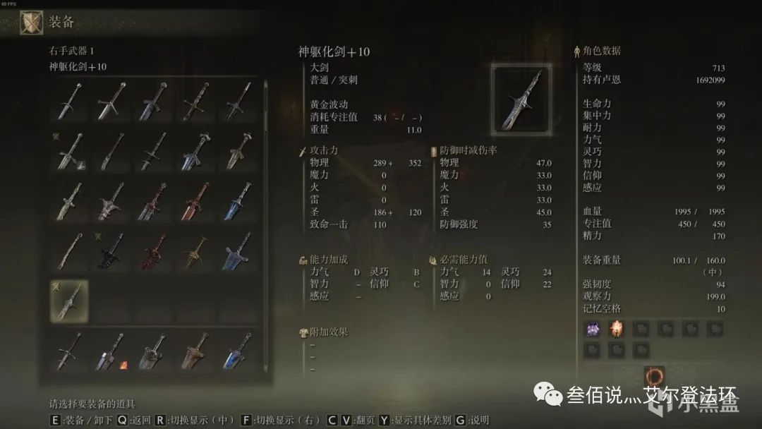 艾尔登法环第二把碎星大剑怎么得,艾尔登法环律法黄金大剑如何获得