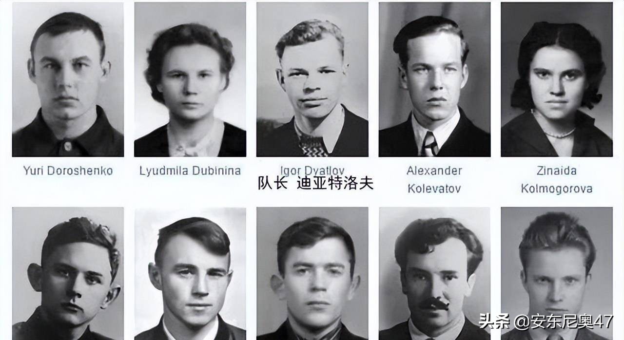 苏联神秘登山事件,前苏联9人登山死亡事件