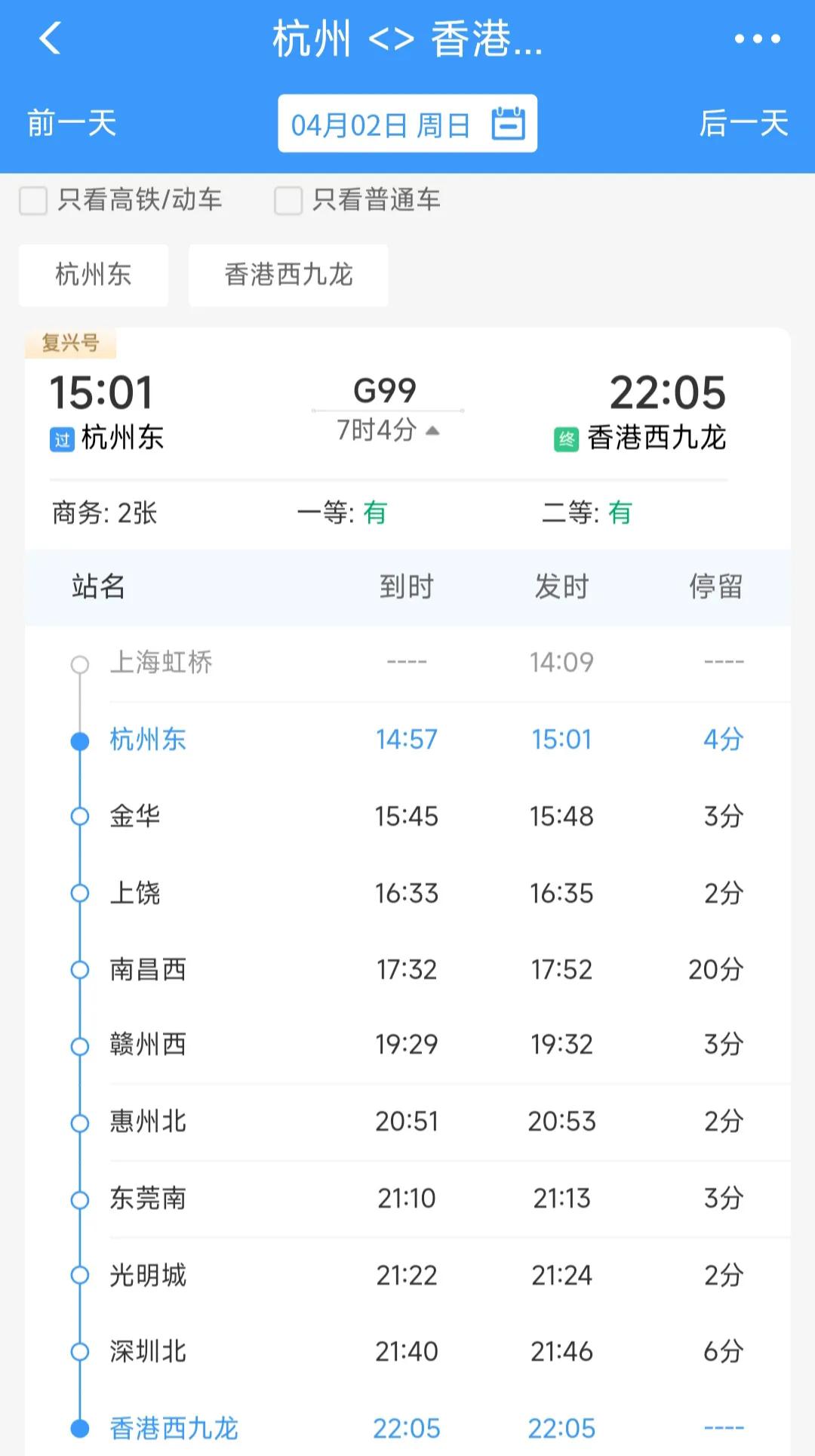 今年现在可以坐高铁去香港了吗,目前哪些站高铁可以去香港