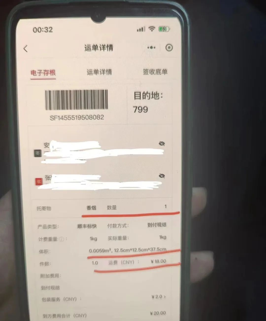 “特殊渠道”购买抗原试剂却收到八包香烟，江西萍乡安源警方火速抓获*子骗**追回赃款
