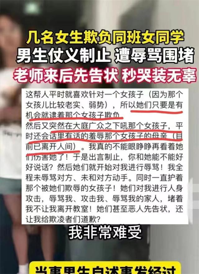 大学生学校霸凌判刑案例,霸凌事件结果大快人心