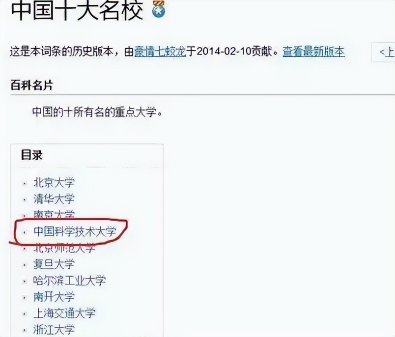 百度中国十大名校排名,百度中国前十名大学排名