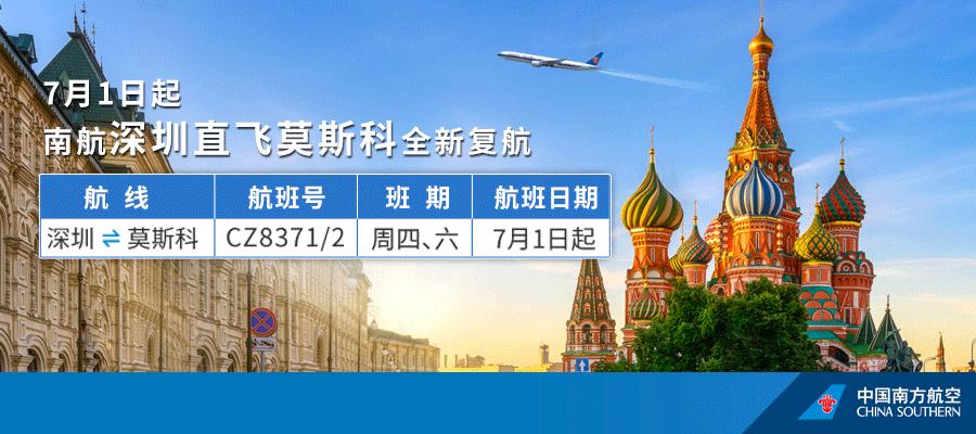 6月份各航空公司航班最新通知,最新七月各航司国际航线恢复总览