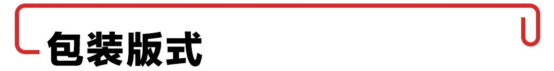 版式设计中排版技巧和原理,版式设计干货篇十大排版技巧知识