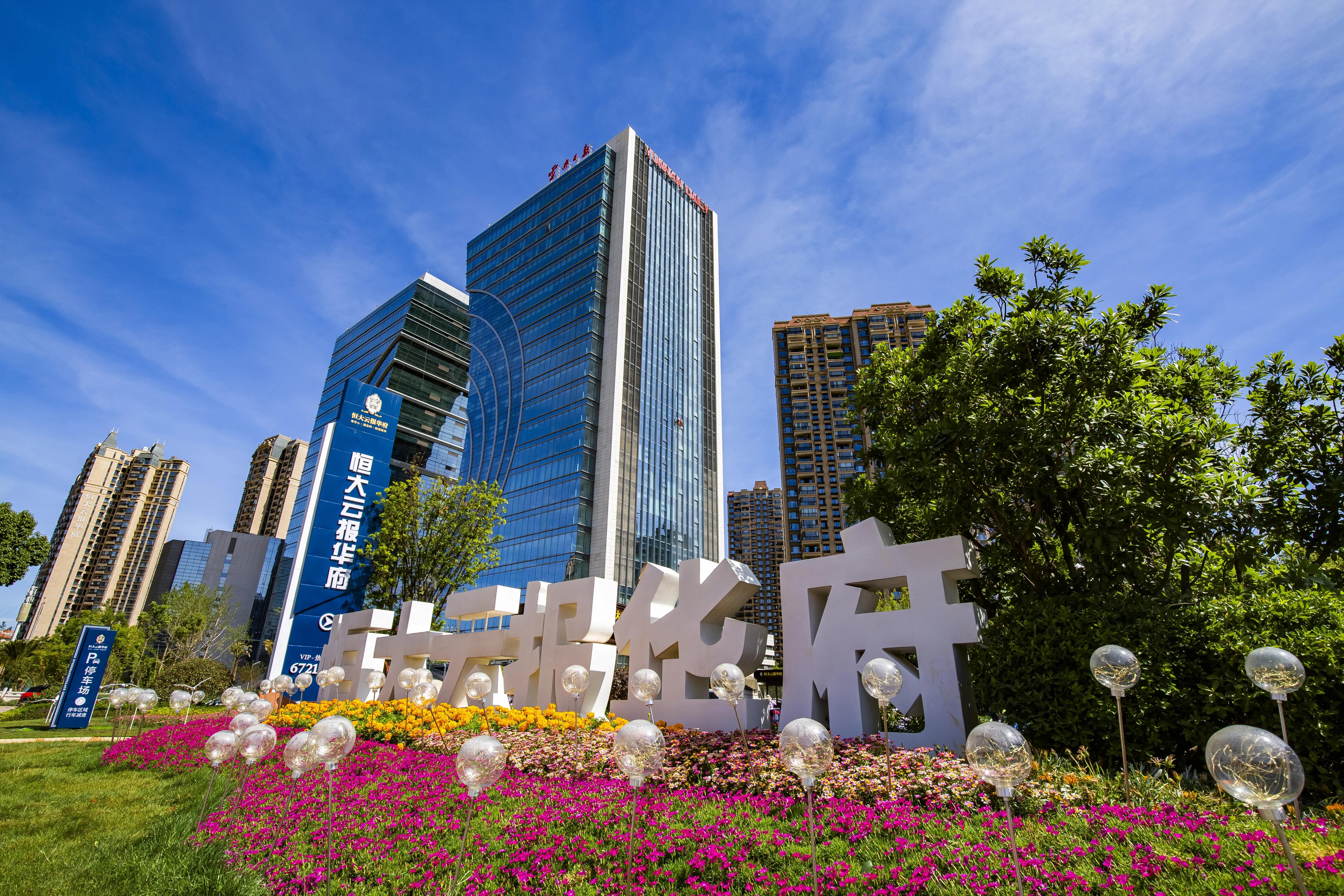 恒大集团广告视频,恒大广告再现全国458个楼盘