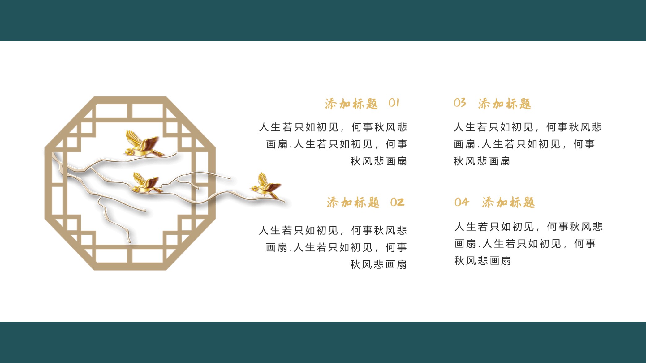 118套国潮风ppt模板,精美古典中国风ppt模板下载