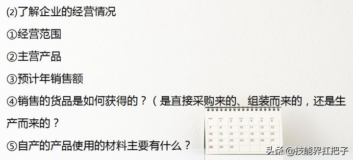 会计总账月薪多少钱,月薪2万会计