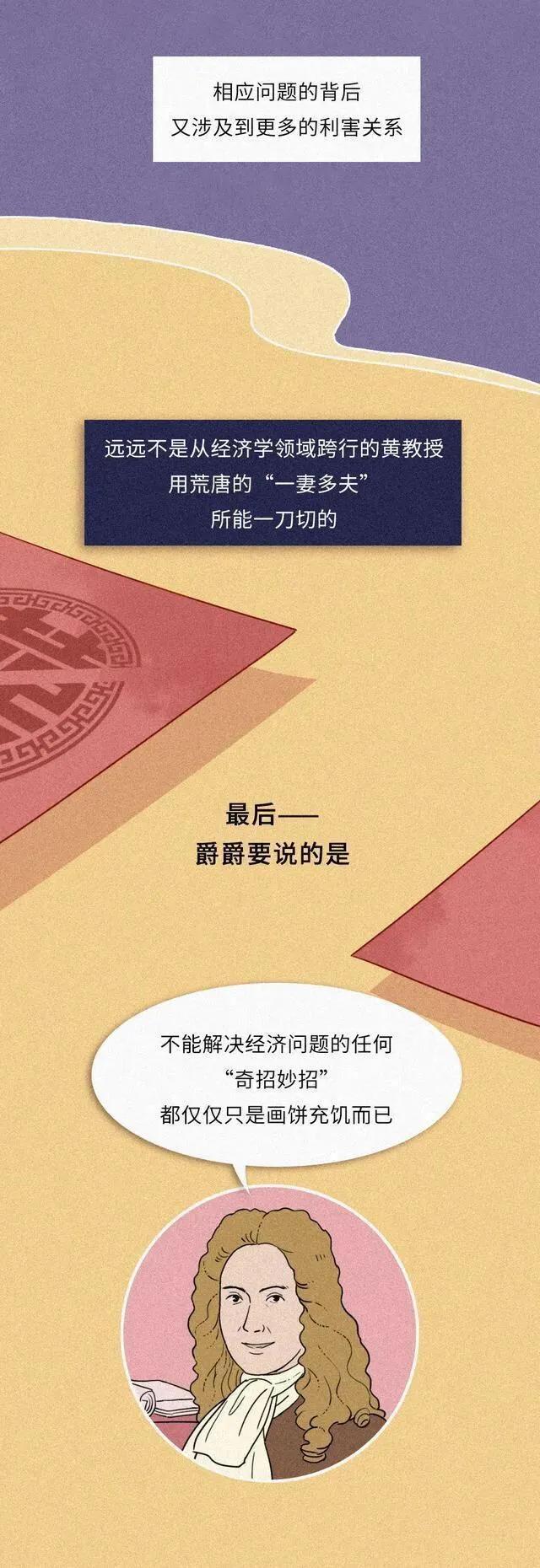 一妻多夫制犯法吗,一妻多夫制实行的影响