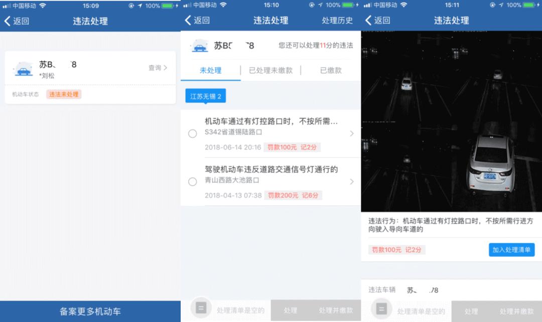 交管12123怎么没有违法处理选项,交管12123违法处理学习视频