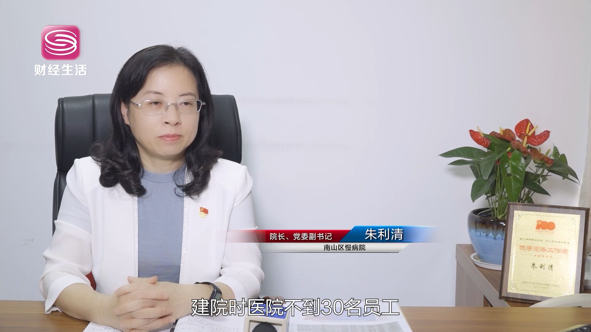 刘守江深圳市南山区慢性病防治院,深圳直通车报道