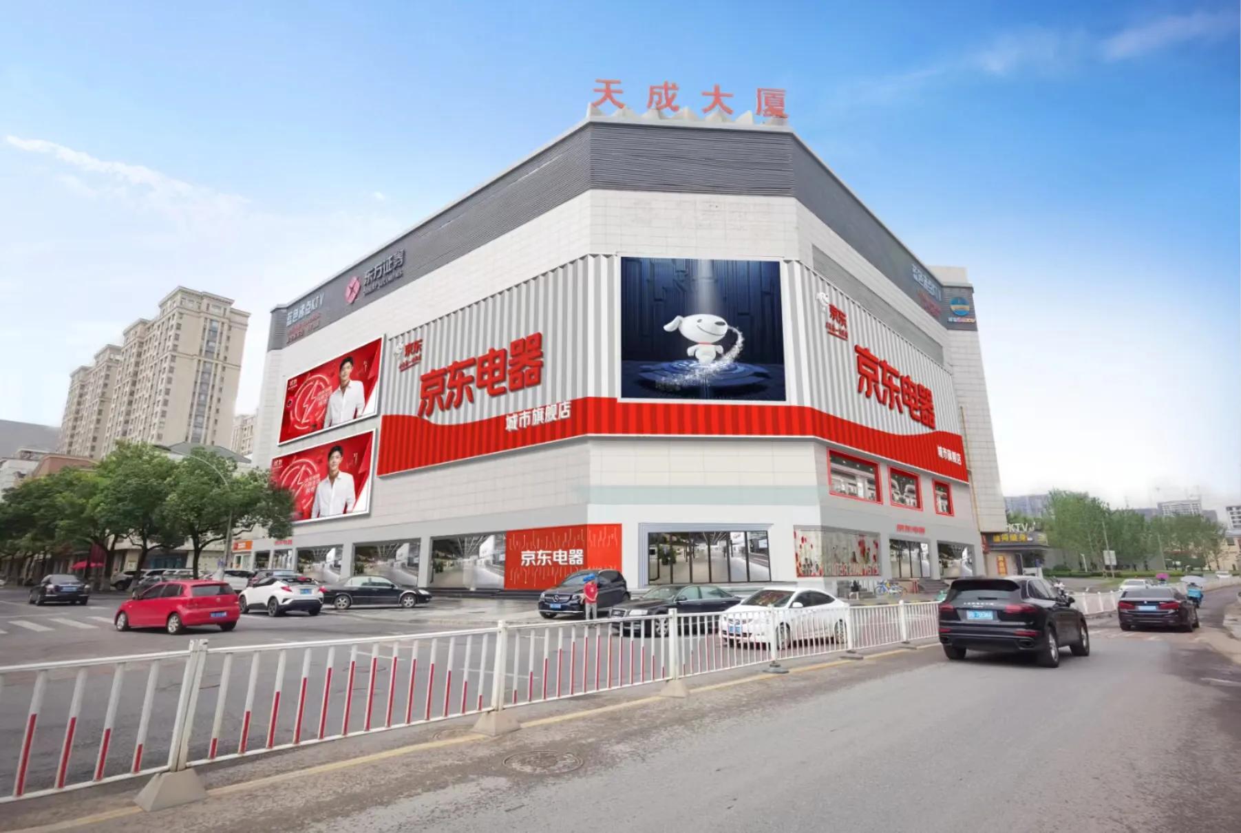 京东义乌实体店,义乌京东直营店