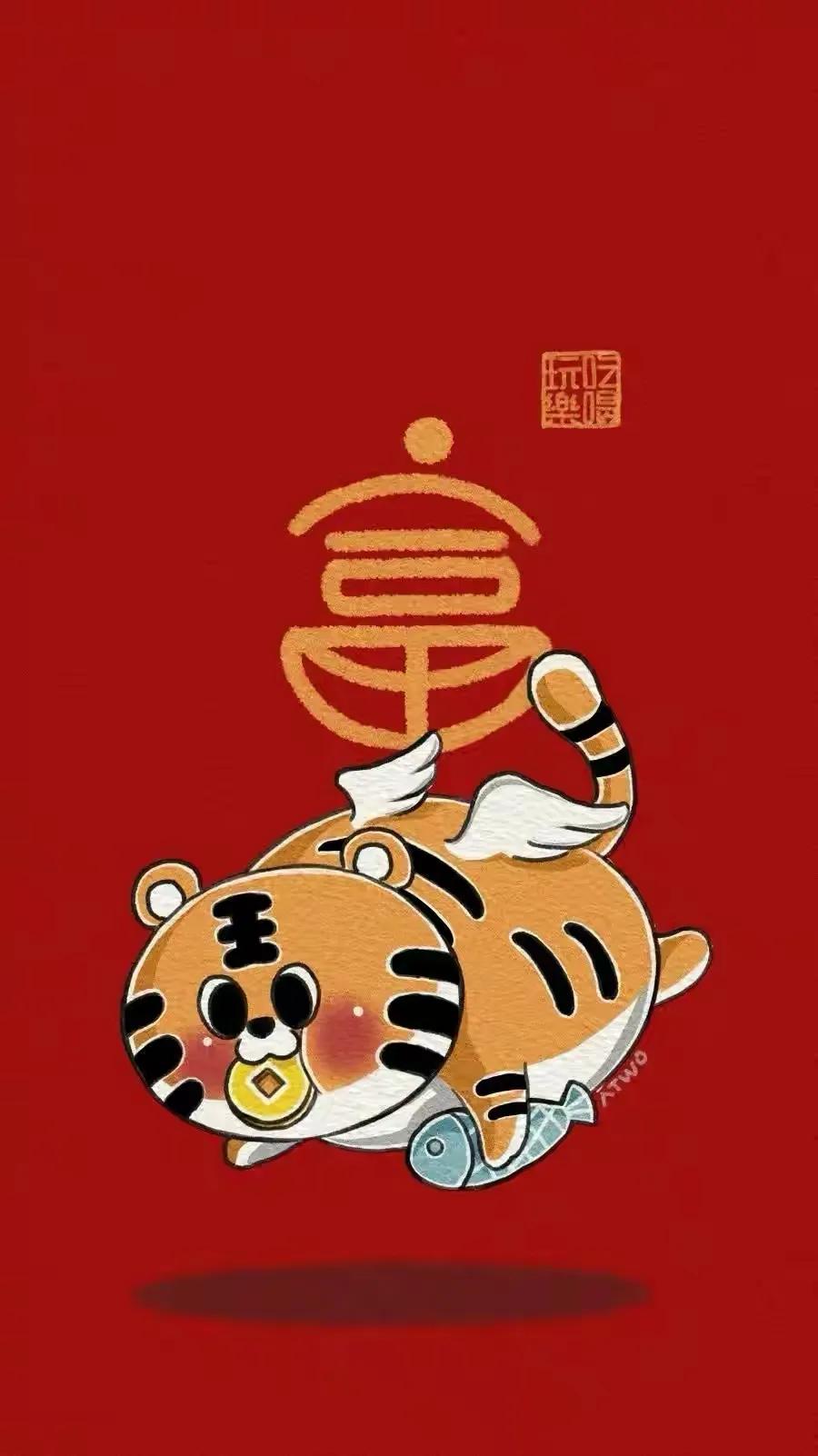 虎年福气满满壁纸,虎年高清壁纸4k全屏