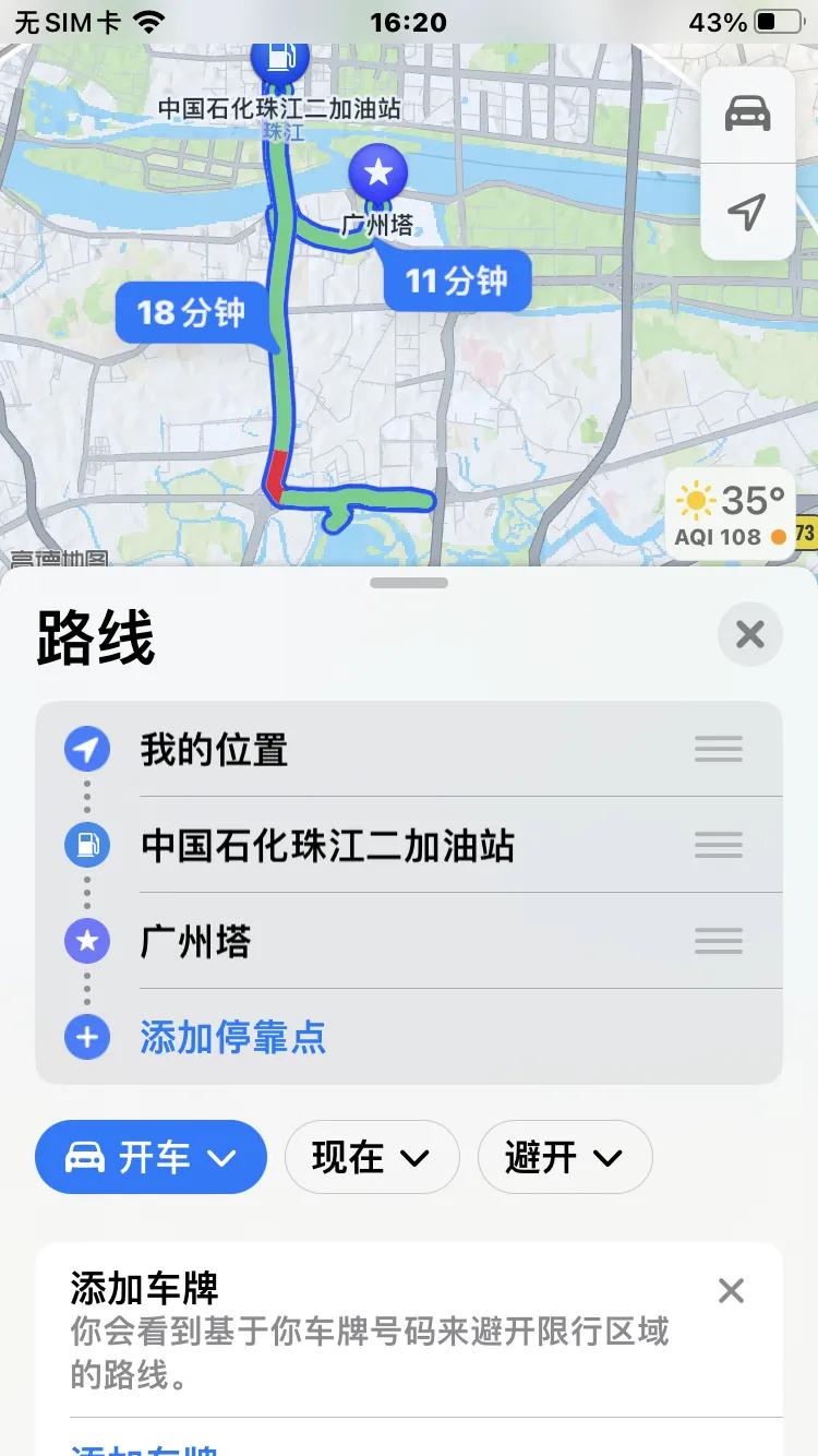 ios16正式版更新要备份吗,更新ios16系统最实用的功能