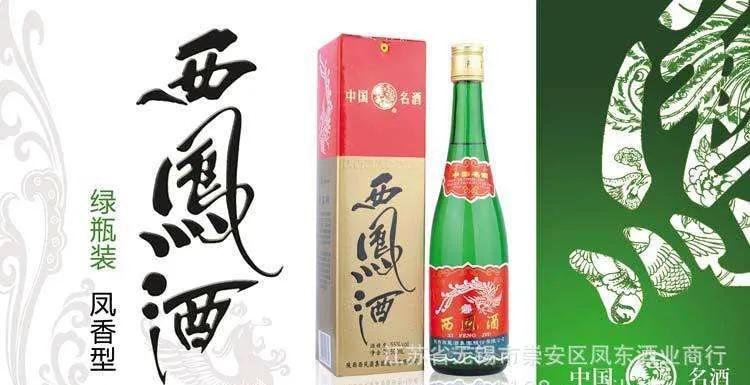 真正凤香型的西凤酒,西凤酒为什么走不出陕西
