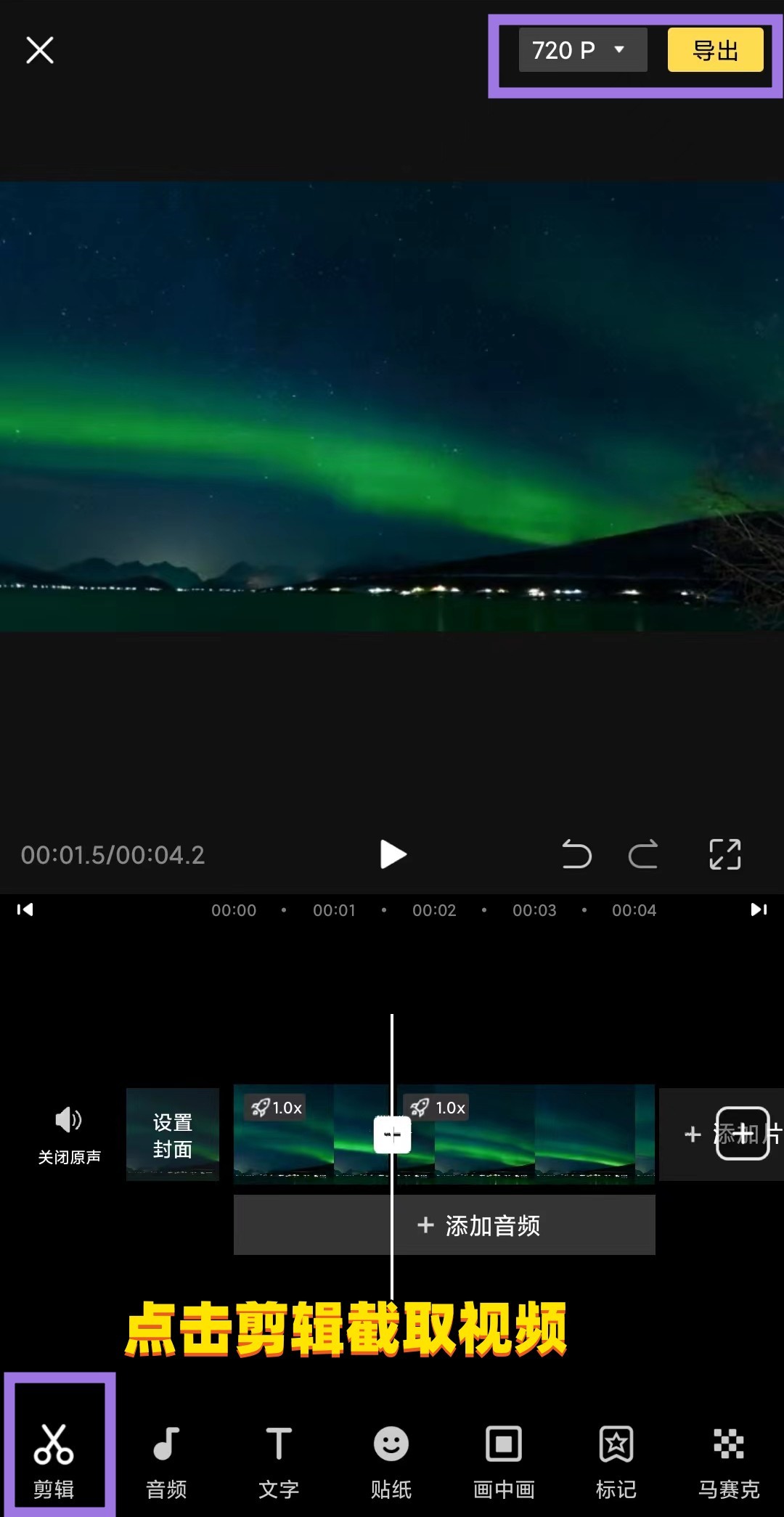 安卓手机怎么截视频中的一段？不如试试看这两个方法