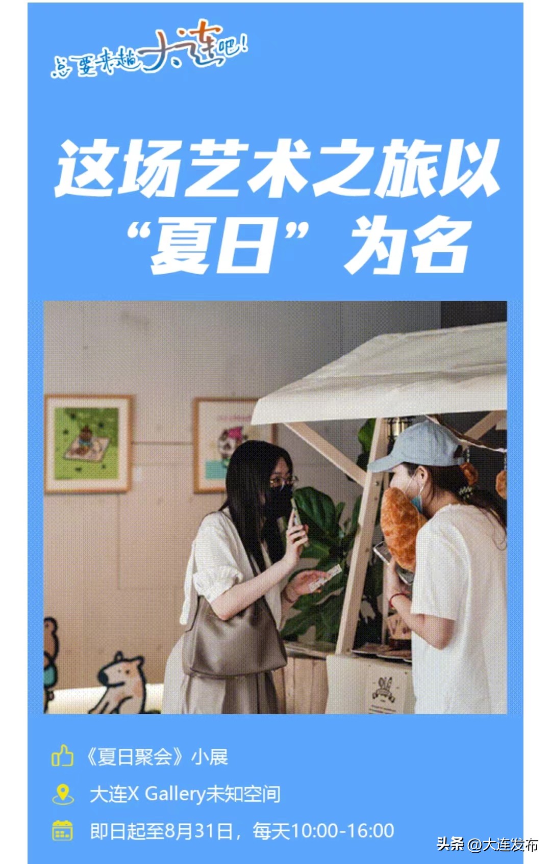 说一下大连有什么好玩的,大连好玩的地方哪里值得一去