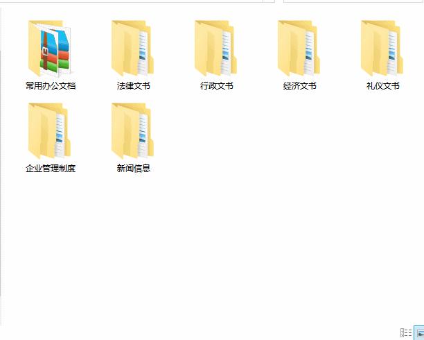 公文写作万能模板大全,各类公文写作模板范文大全