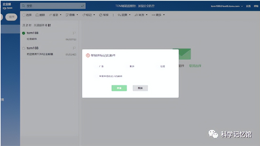 垃圾邮箱怎么恢复,垃圾邮箱怎么找