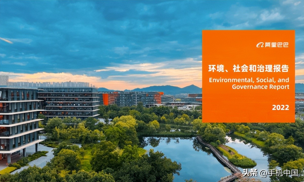阿里从哪一年开始发布esg报告,2022阿里esg报告